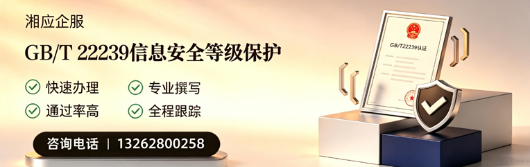 镇江GB/T22239信息安全等级保护申报服务
