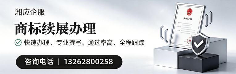 镇江商标续展服务