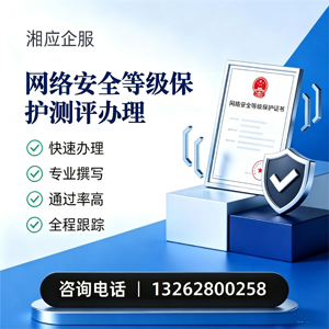 镇江网络安全等级保护测评申报服务