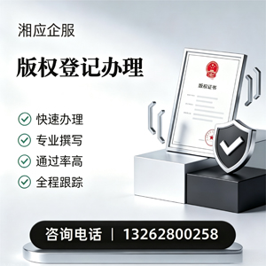 镇江版权登记服务