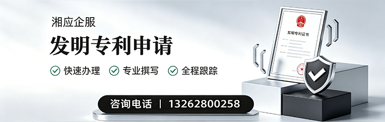 镇江发明专利申请服务