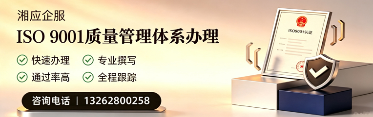 镇江ISO9001质量管理体系认证申请服务