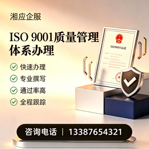 镇江ISO9001质量管理体系认证申请服务