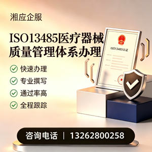 镇江ISO13485医疗器械质量管理体系认证服务