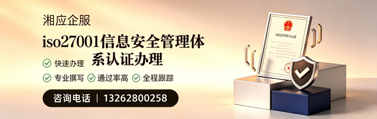 镇江ISO27001信息安全管理体系认证申请服务