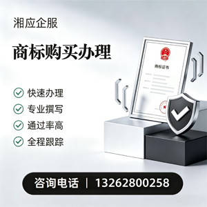 镇江商标申请服务