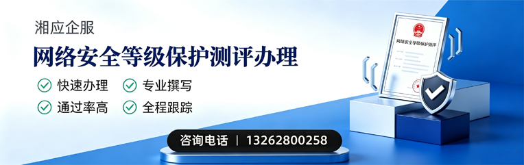 镇江网络安全等级保护测评申报服务
