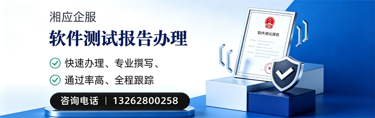 镇江软件检测报告申请服务