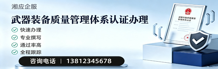 镇江武器装备质量管理体系认证申请服务