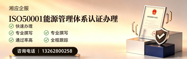 镇江ISO45001职业健康安全管理体系认证服务