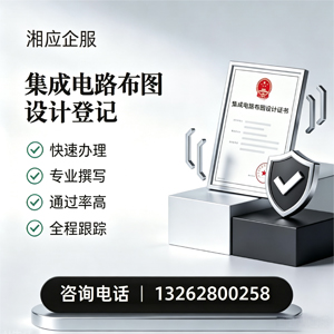 镇江集成电路布图设计登记服务