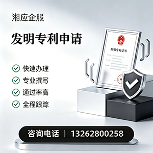镇江发明专利申请服务