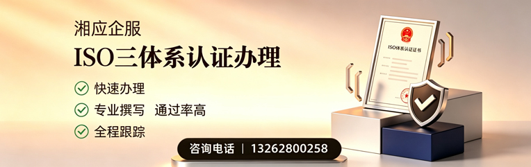 镇江ISO三体系认证申请服务