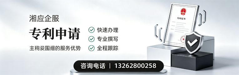 镇江专利申请服务