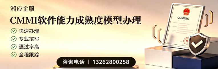 镇江CMMI软件能力成熟度模型认证服务