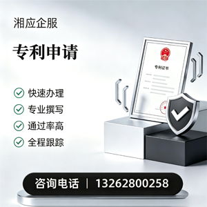 镇江专利申请服务