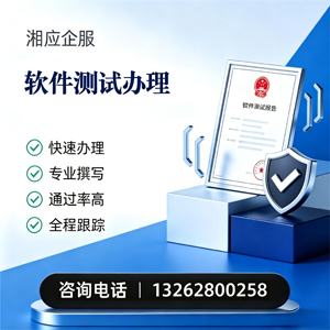 镇江软件测试申请服务
