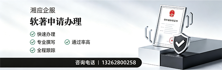 镇江软件著作权登记申请服务