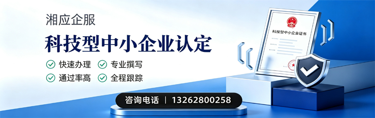 镇江科技型中小企业认定申报服务