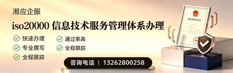 镇江ISO20000信息技术服务管理体系认证申请服务