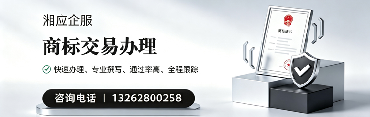 镇江商标交易服务