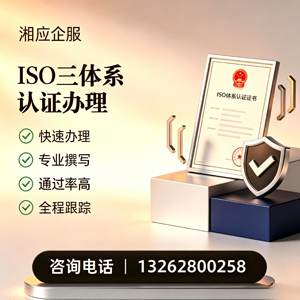 镇江ISO三体系认证申请服务