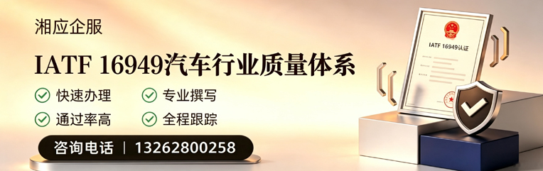镇江IATF16949汽车行业质量体系认证服务