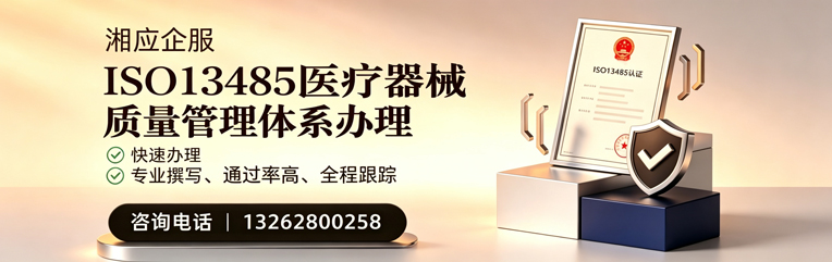 镇江ISO13485医疗器械质量管理体系认证服务
