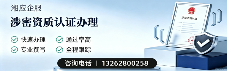 镇江涉密资质认证申请服务