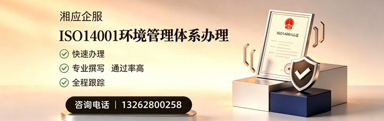 镇江ISO14001环境管理体系认证申请服务