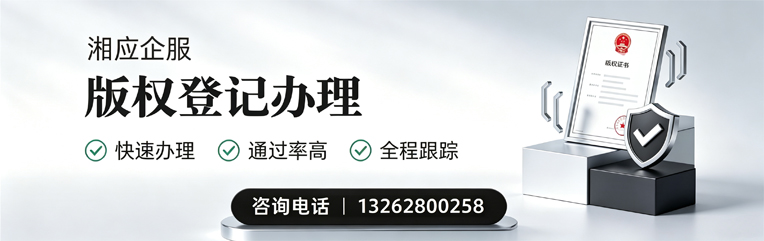 镇江版权登记服务