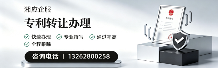 镇江专利转让服务
