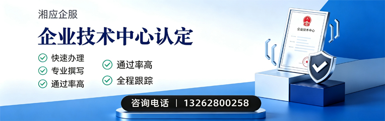 镇江企业技术中心认定申报服务